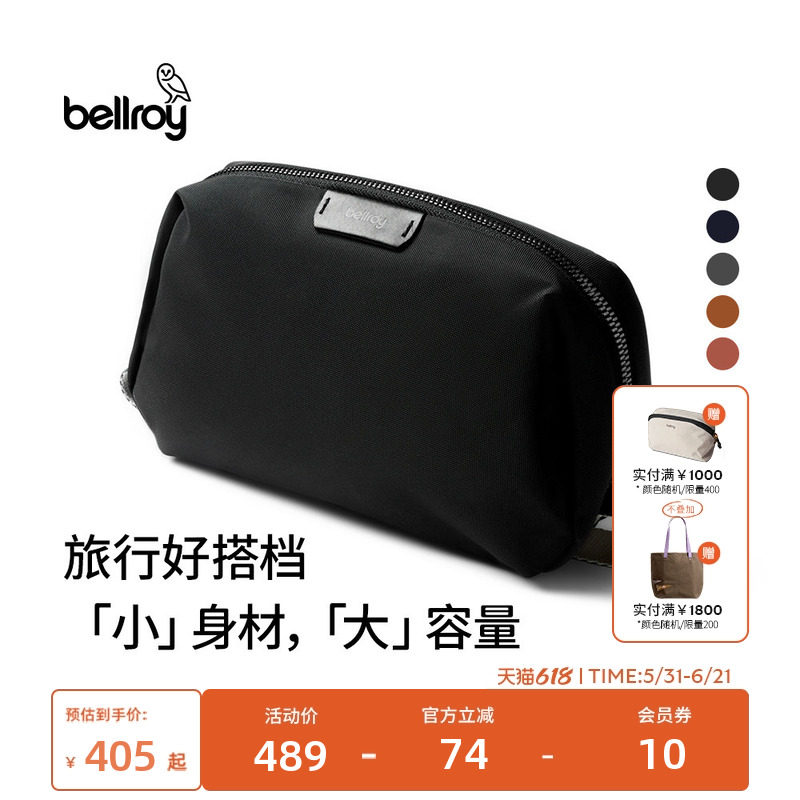 26年新色 Bellroy澳洲 Toiletry Kit户外旅行收纳包化妆包洗漱包