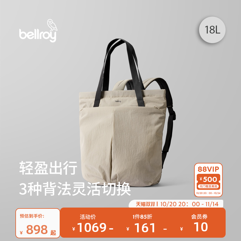Bellroy轻行托特双肩包手提包