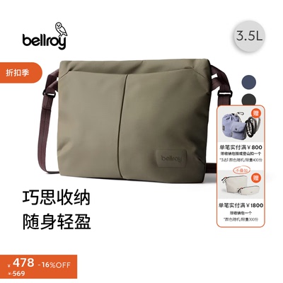 Bellroy城市斜挎包单肩包3.5L