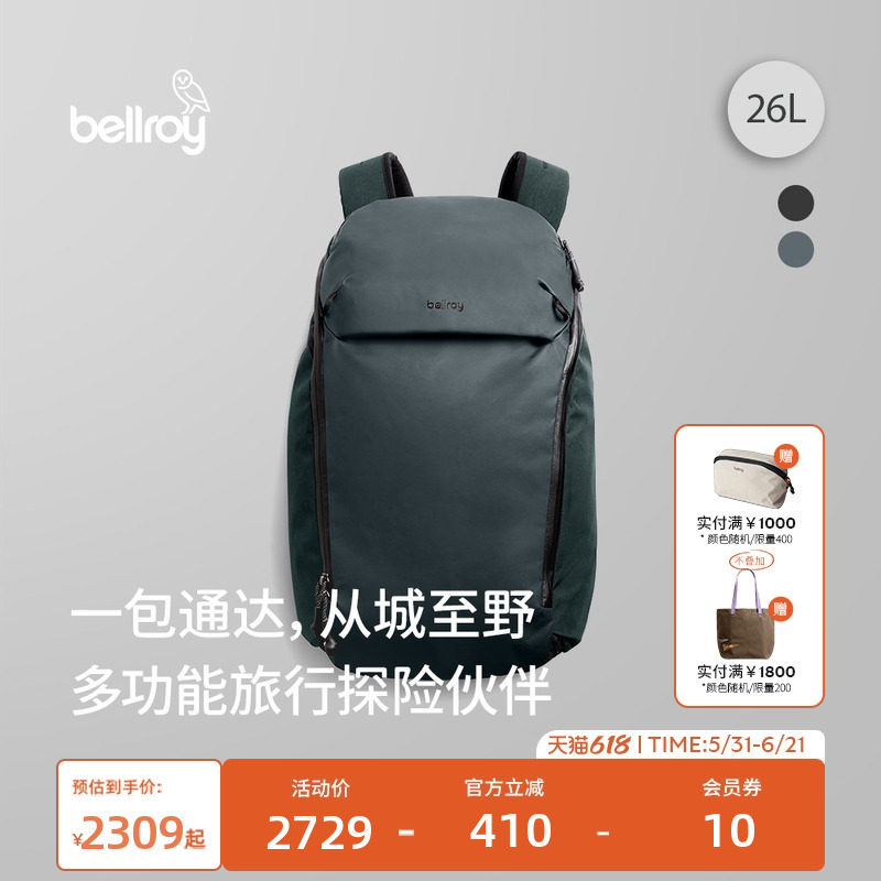 Bellroy澳洲 Venture Travel Pack 26L 户外机能RFID双肩包电脑包