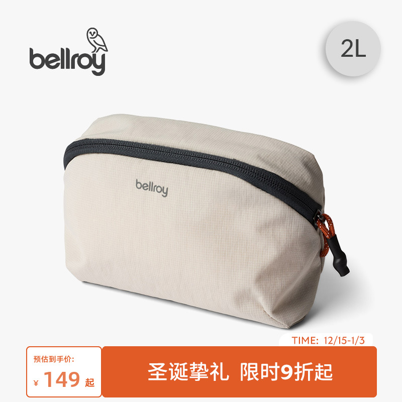 Bellroy旅行便携收纳袋