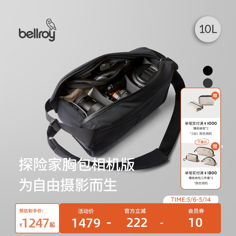 Bellroy澳洲 Venture Sling10L户外运动机能相机包骑行胸包斜挎包