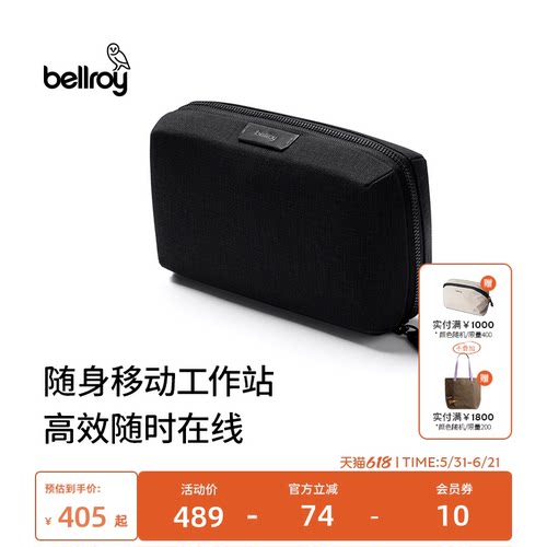 Bellroy数码数据线收纳包相机