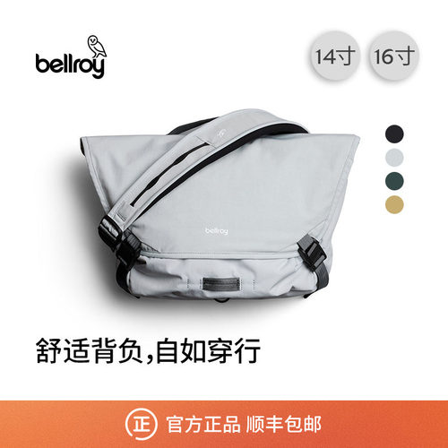 Bellroy都市通勤骑行邮差包