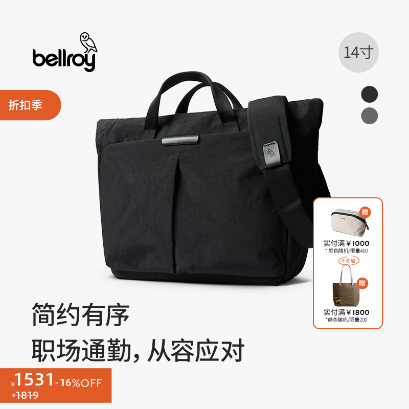 【折扣】Bellroy澳洲 Tokyo Messenger Bag 14寸斜挎电脑包邮差包