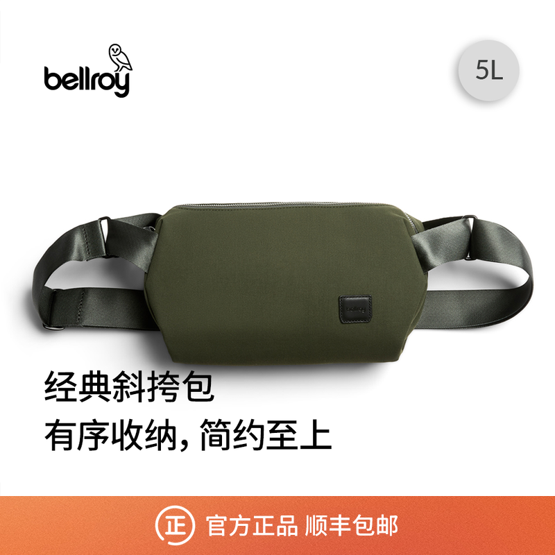 Bellroy斜挎包户外运动腰包胸包