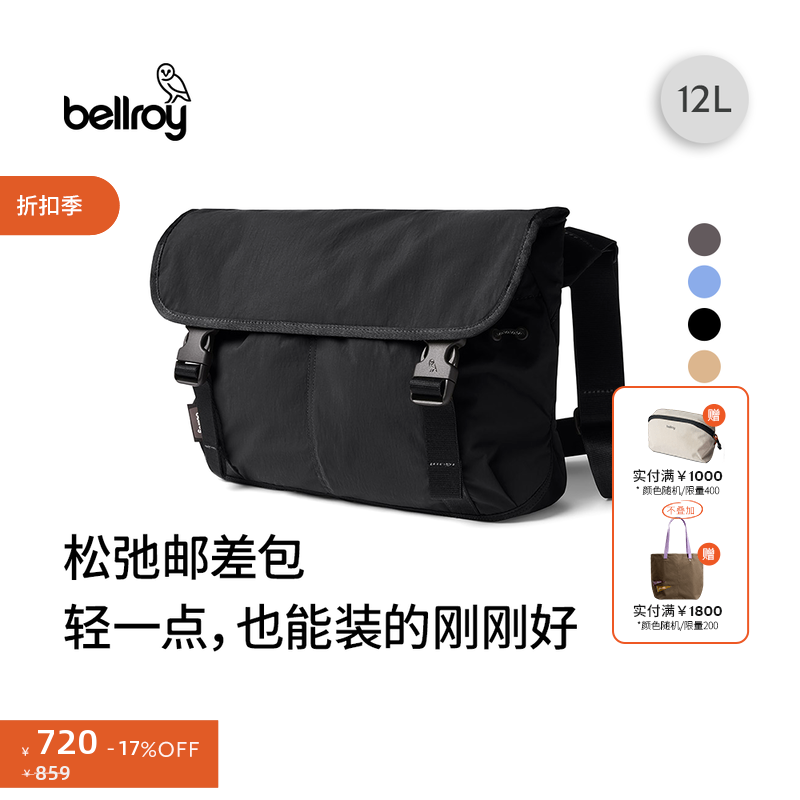 Bellroy澳洲 Cinch Messenger 12L 都市休闲通勤轻量斜挎包邮差包