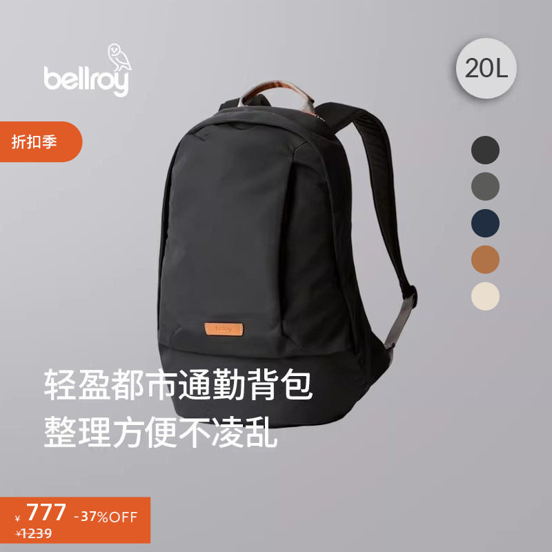 【折扣】Bellroy澳洲 Classic Backpack 20L通勤旅行双肩包电脑包