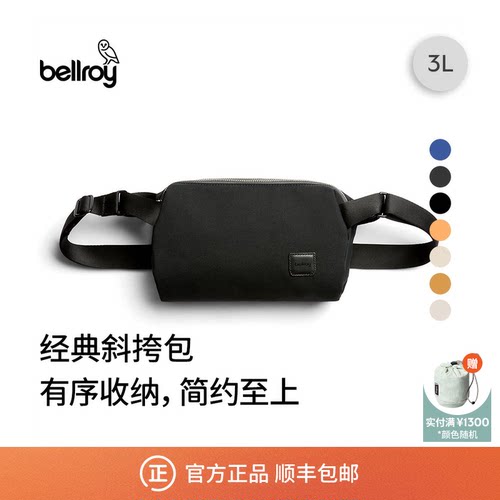 Bellroy斜挎包户外运动腰包胸包