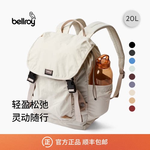 Bellroy轻量通勤都市休闲双肩包