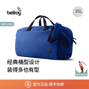 【新色上新】Bellroy Classic Duffel 35L 旅行斜挎圆筒包大容量