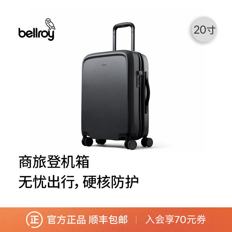Bellroy穿梭登机行李箱20寸
