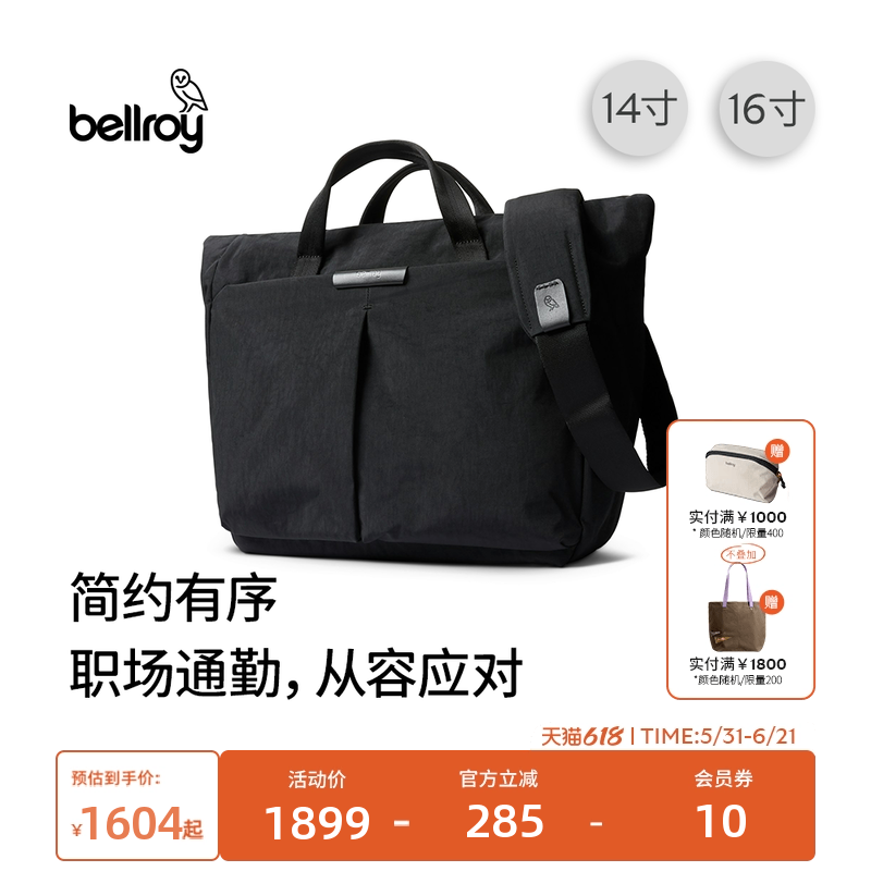 Bellroy澳洲 Tokyo Messenger Bag 16寸 通勤邮差包斜挎包电脑包