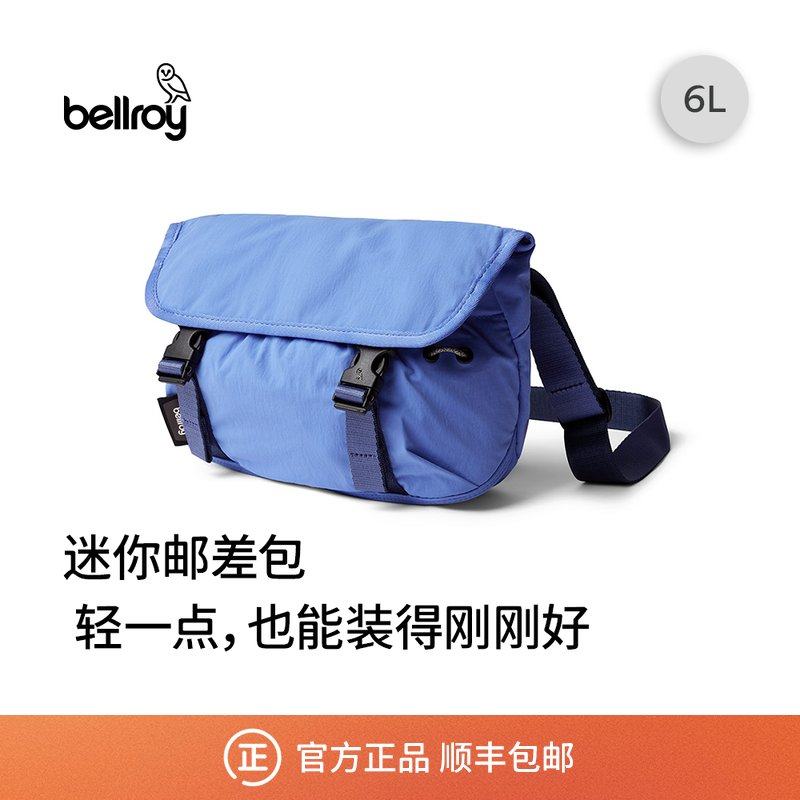 Bellroy超轻量邮差包斜挎包