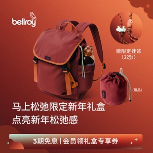 【马年限定礼盒】Bellroy澳洲 Cinch系列都市休闲双肩包+收纳包