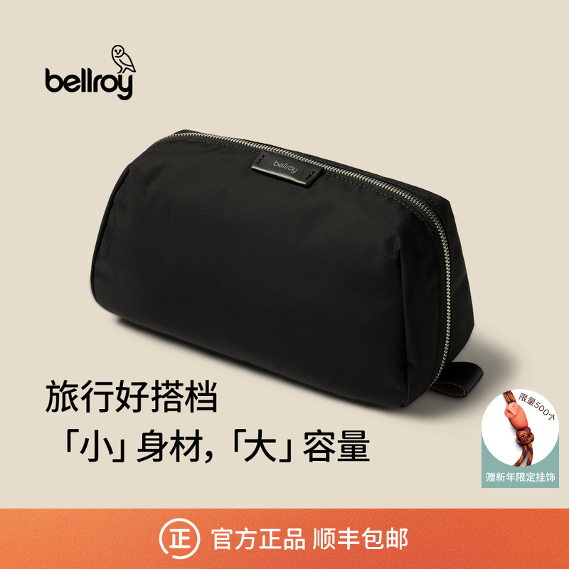 【新年礼物】Bellroy澳洲 Toiletry Kit Plus 旅行收纳包化妆包,箱包皮具/热销女包/男包,手拿包,淘宝优惠券,粉丝福利购,淘宝优惠卷