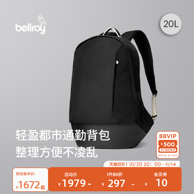 Bellroy20L双肩包书包背包电脑包
