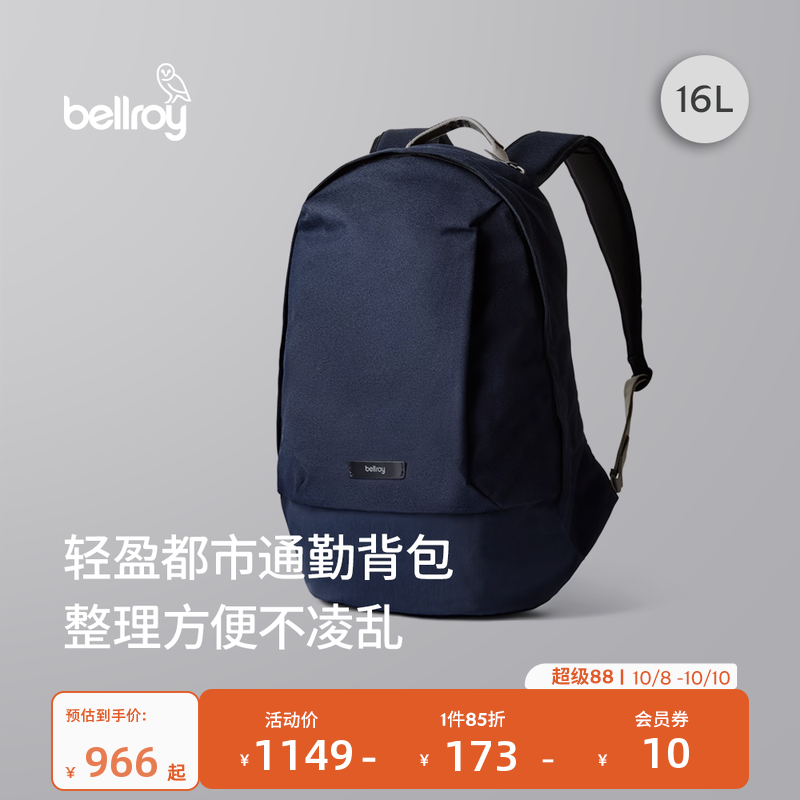 Bellroy16L双肩背包书包电脑包