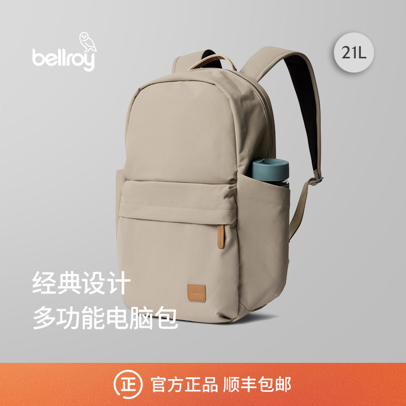 Bellroy21L通勤双肩包电脑包