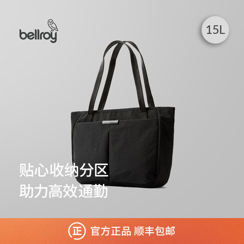 Bellroy15L商务通勤办公托特包