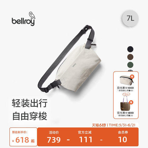 Bellroy骑行轻行胸包斜挎包7L