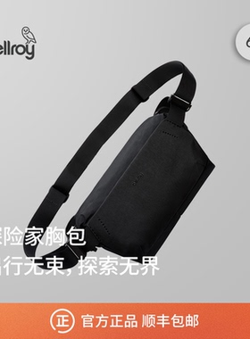 Bellroy澳洲 Venture Sling Mini6L 户外运动骑行机能斜挎包胸包