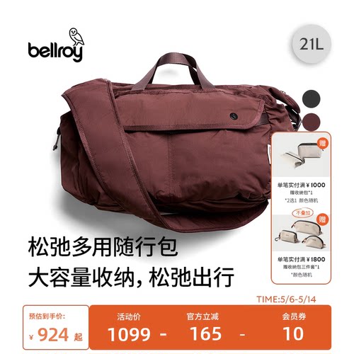 2026春夏新款Bellroy澳洲 Cinch Carryall 21L轻量都市休闲斜挎包