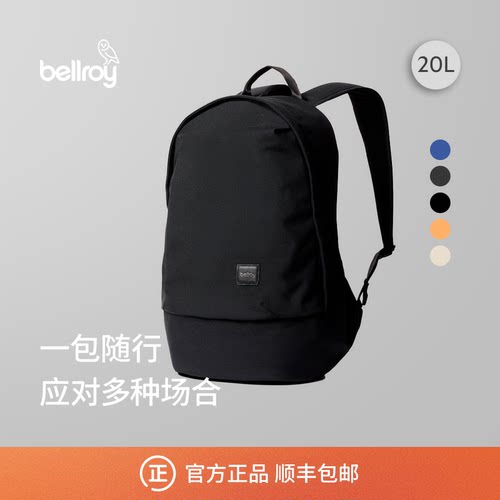 Bellroy20L通勤经典双肩包书包