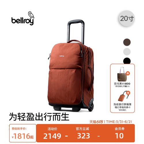 Bellroy轻行登机行李箱20寸