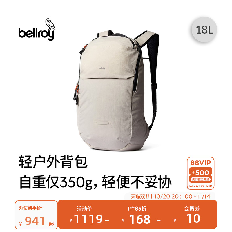 Bellroy轻行扇形双肩包书包背包