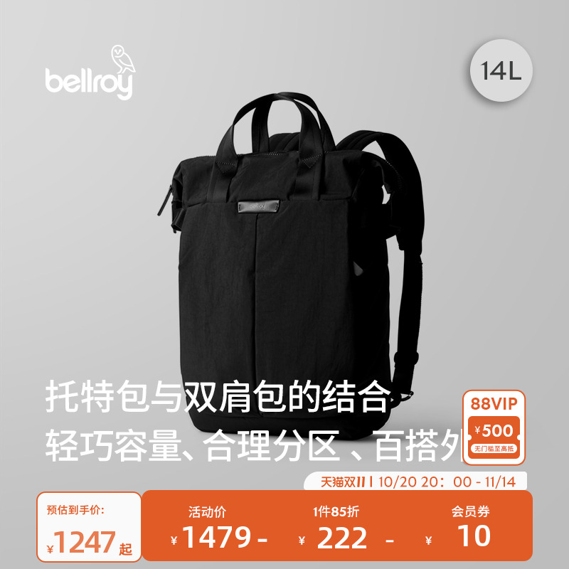 Bellroy托特双肩两用包电脑包