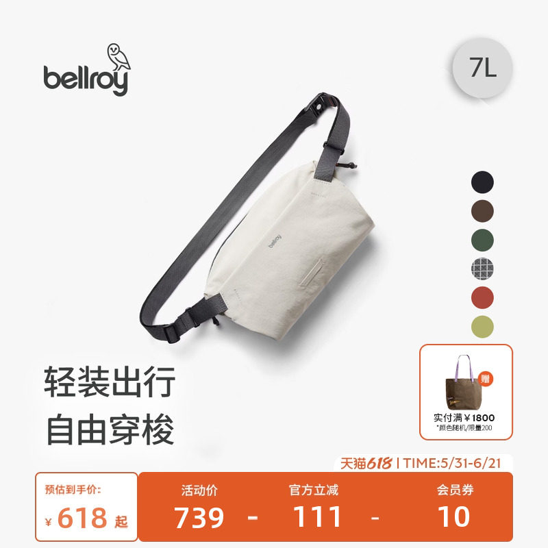 26年新色 Bellroy澳洲 Lite Sling 7L轻量通勤骑行胸包磁吸斜挎包