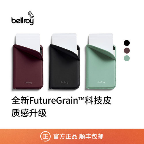 Bellroy手机磁吸卡包收纳包