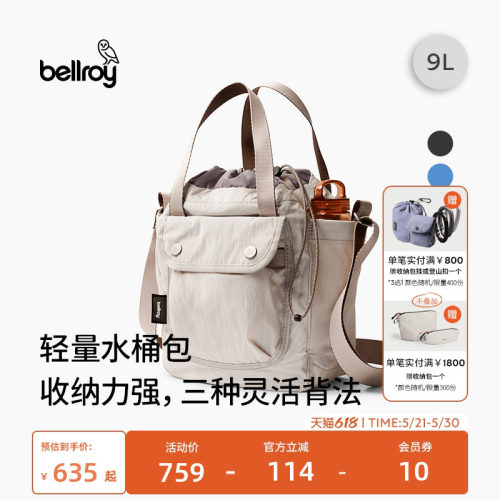 Bellroy9L超轻量水桶包斜挎包