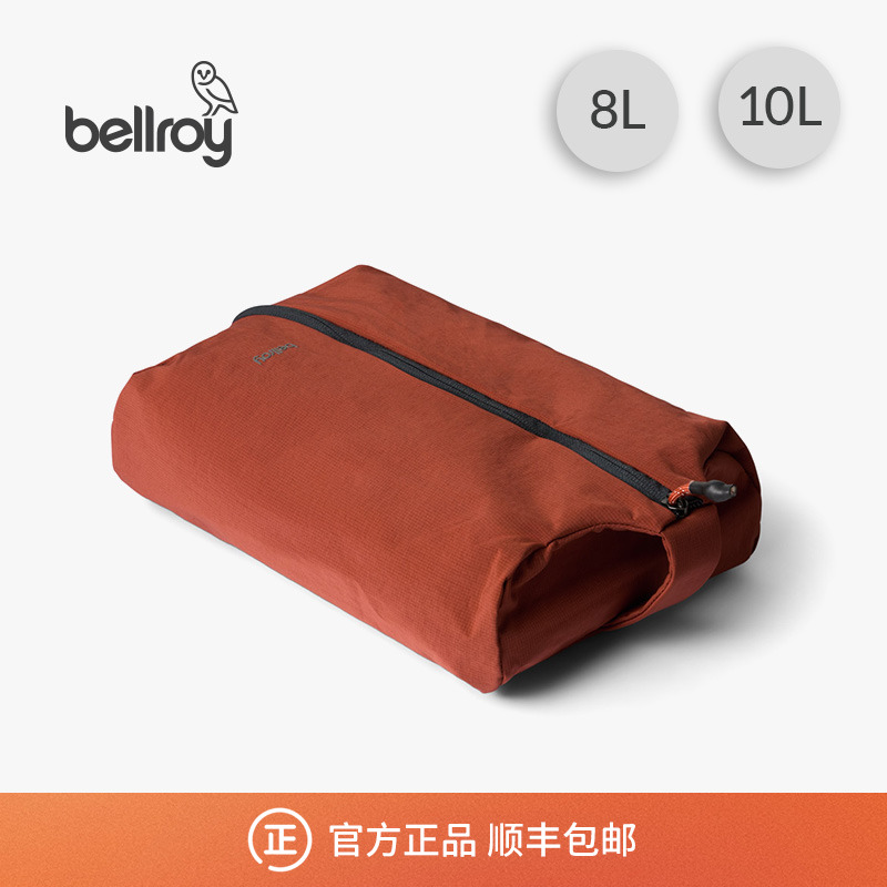 Bellroy轻便收纳包便携