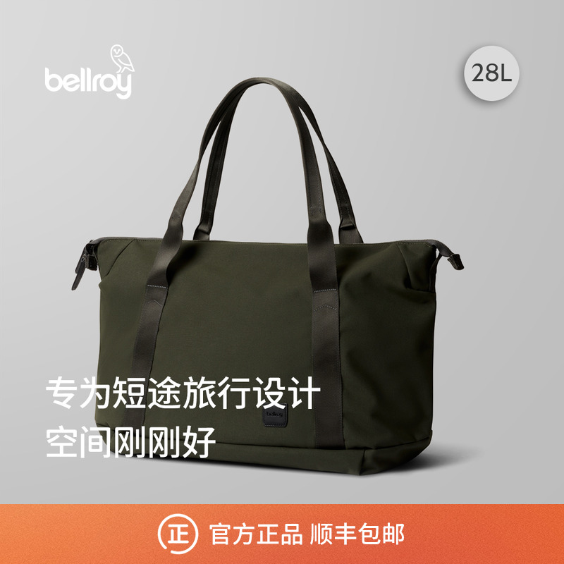 Bellroy28L大容量托特包旅行包
