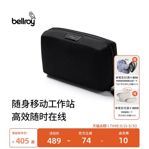 Bellroy数码数据线收纳包相机