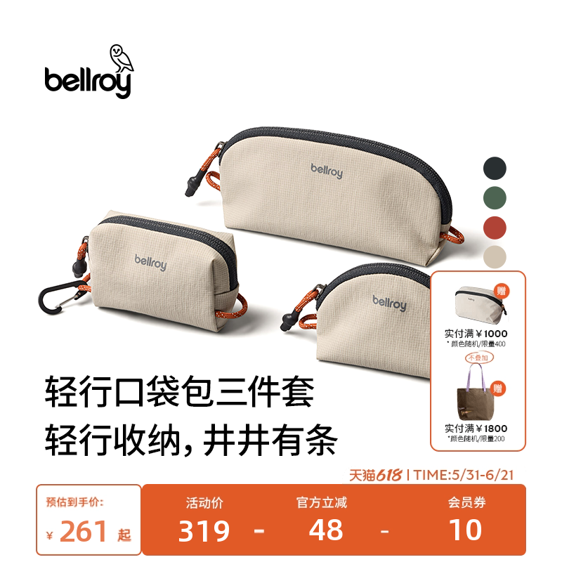 26年新色Bellroy澳洲 Lite Pocket Trio轻量包挂口袋包三件套收纳