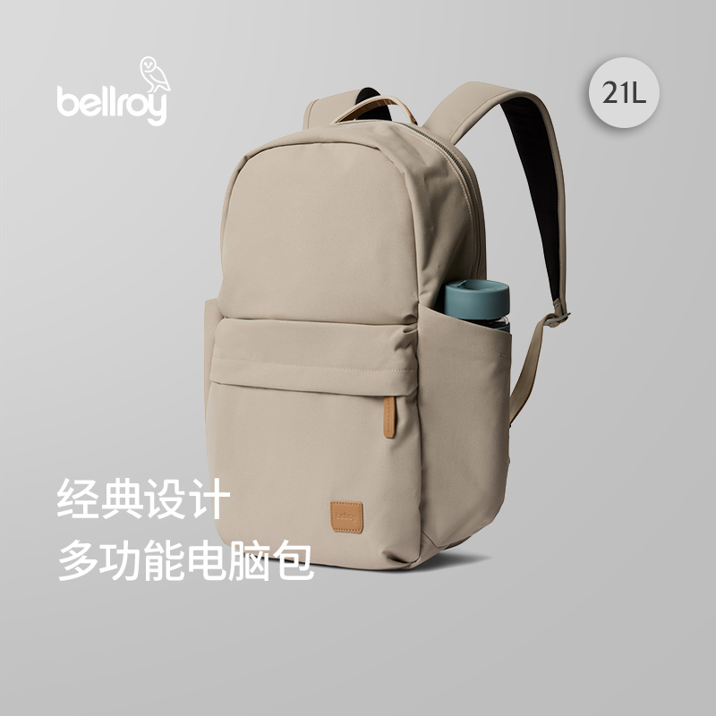 Bellroy21L通勤双肩包电脑包