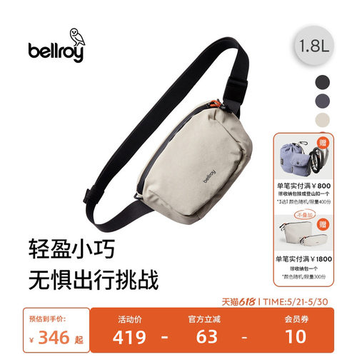 Bellroy轻行休闲胸包腰包斜挎包