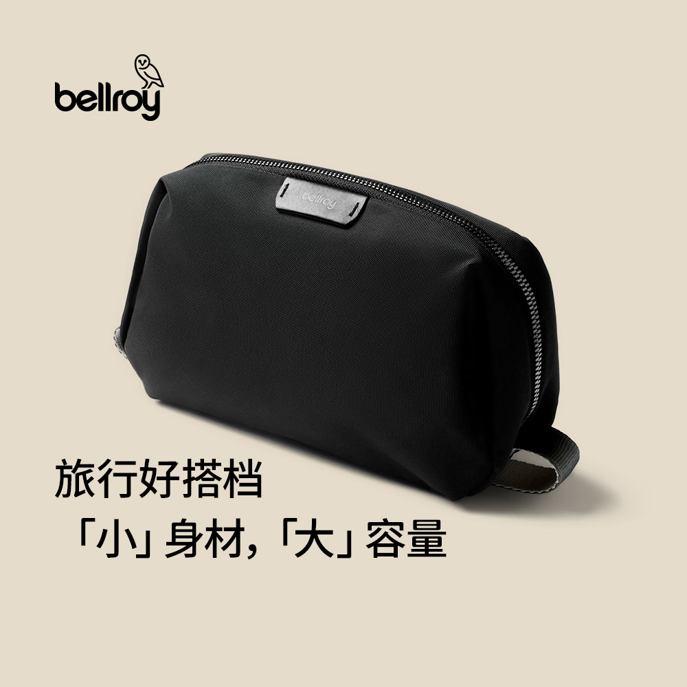 Bellroy旅行洗漱收纳包化妆包