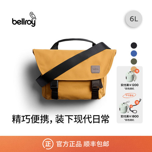 Bellroy轻便通勤斜挎包邮差包