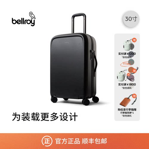 Bellroy30寸轻量收纳降噪行李箱
