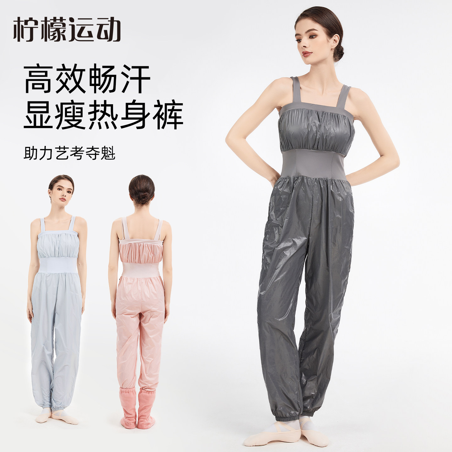 柠檬新款舞蹈暴汗裤女燃脂瘦身成人宽肩吊带连体裤芭蕾舞练功裤秋