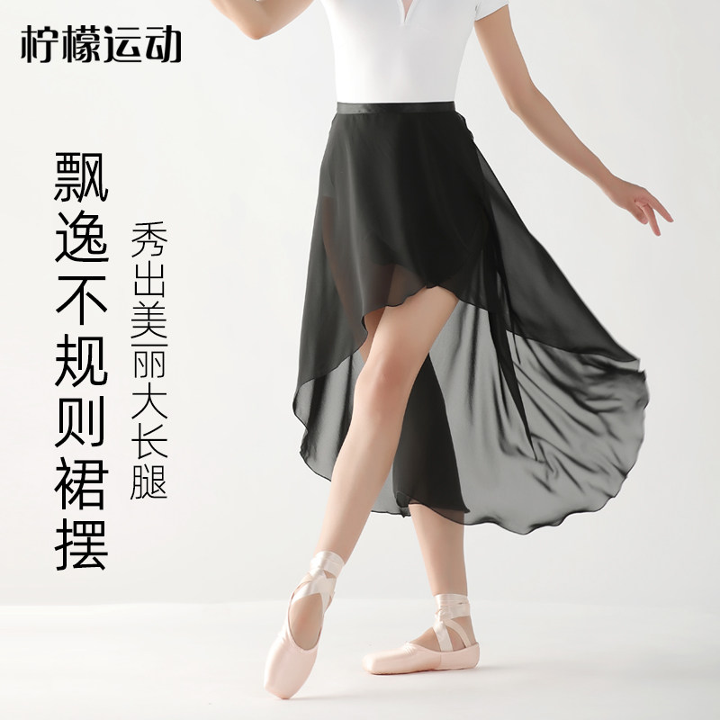 柠檬运动成人一片式舞蹈半身纱裙