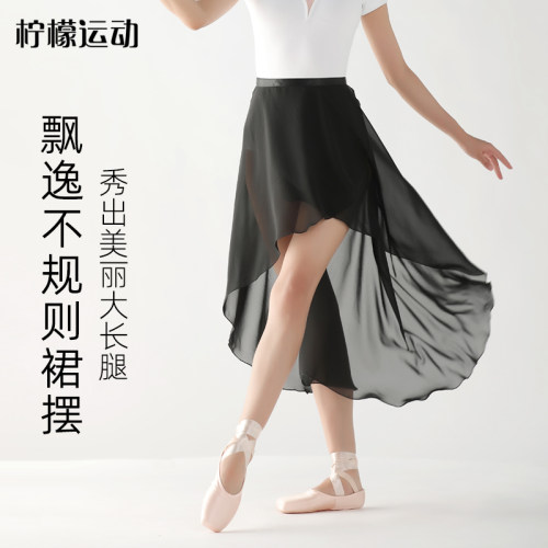 柠檬运动成人一片式舞蹈半身纱裙