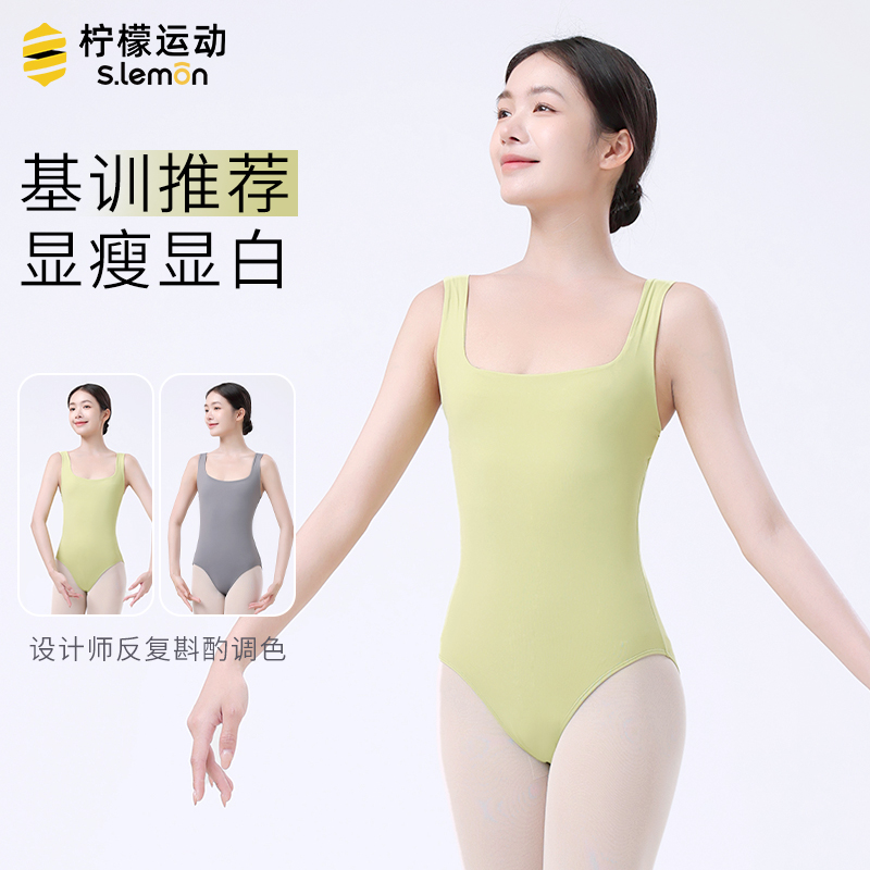 檸檬運動寬肩帶連體服基訓形體服