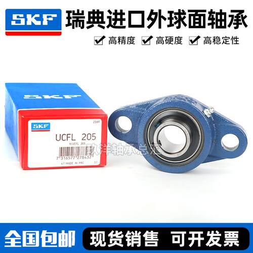 进口SKF轴承座UCFL UKFL 305 306 307 308 309 310 311 312 TF
