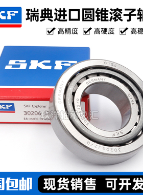 进口SKF轴承352056 352060 352064 352068 352072 352076