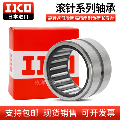 日本IKO滚针轴承BR364828 405224 405228 445624 445628 486024